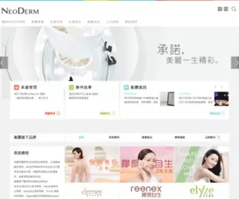 Neoderm.hk(醫學美容集團) Screenshot