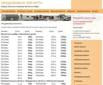 Neodimmagnet.ru(Неодимовые) Screenshot