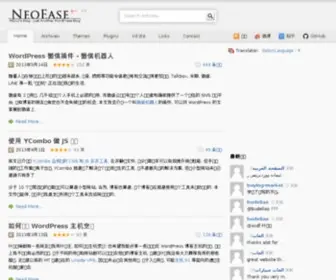 Neoease.com(Neoease) Screenshot