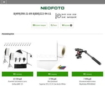 Neofoto.ru(Интернет) Screenshot