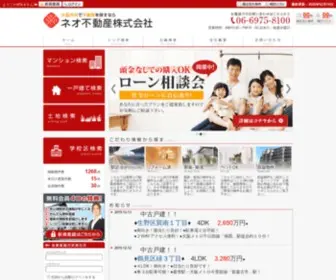 Neofudousan.co.jp(大阪市内で不動産探しはネオ不動産株式会社) Screenshot