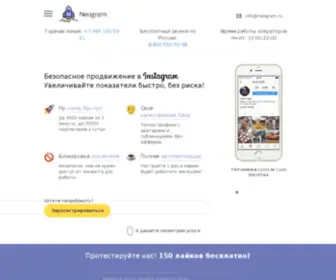 Neogram.ru(Neogram) Screenshot