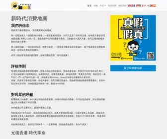 Neoguidehk.com(紅黃藍地圖) Screenshot