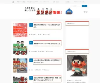 Neohappylife.com(人生を更に楽しくさせるエンタメ情報) Screenshot