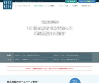 Neoindex.co.jp(2024/10/23 東京豊島区池袋) Screenshot