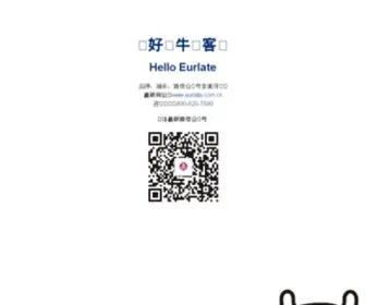 Neolac.com.cn(荷兰原罐进口奶粉) Screenshot