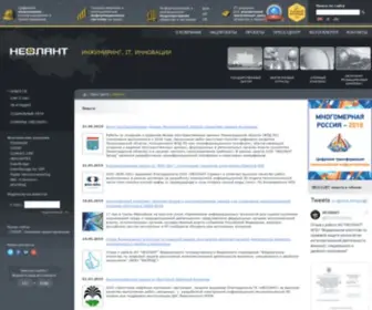 Neolant.ru(НЕОЛАНТ) Screenshot