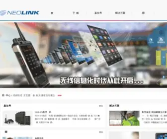 Neolink.com.cn(优能通信科技有限公司) Screenshot