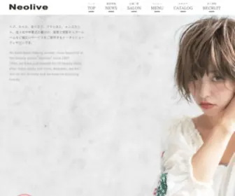 Neolive.co.jp(美容室) Screenshot