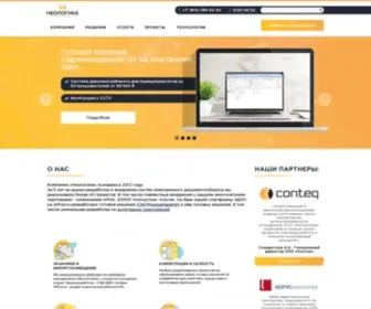 Neologica.ru(Неологика) Screenshot