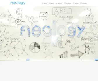 Neology.co.jp(株式会社ネオロジー) Screenshot