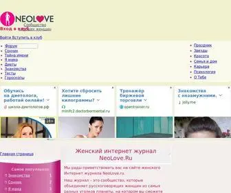 Neolove.ru(сайт знакомств neolove) Screenshot