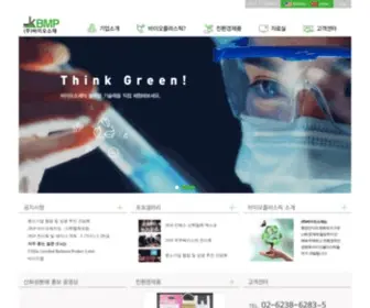 Neomcc.com(바이오소재) Screenshot