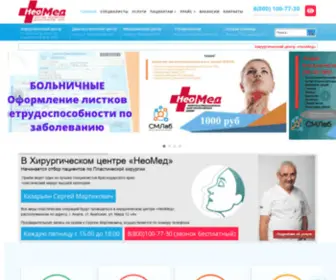 Neomed-HR.ru(Анапский хирургический центр) Screenshot