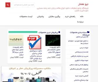 Neomemar.ir(تحقیق) Screenshot