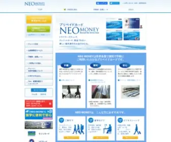 Neomoney.jp(NEO MONEY(Visa)) Screenshot
