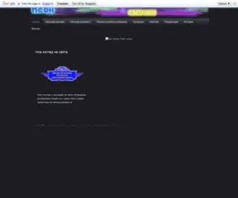 Neon-AT.com(неонови реклами) Screenshot