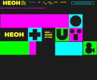 Neon-ZNO.com.ua(Підготовка) Screenshot