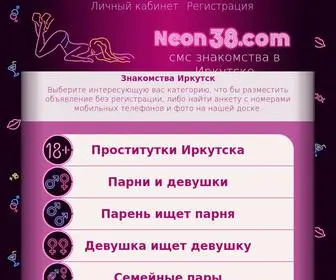 Neon38.com(Смс знакомства Иркутск) Screenshot