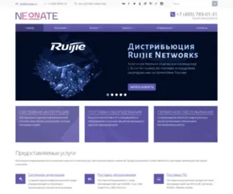 Neonate.ru(Нионейт) Screenshot