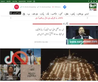 Neonetwork.pk(Neo News HD) Screenshot