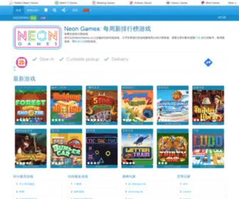 Neongames.cn(Neon Games) Screenshot