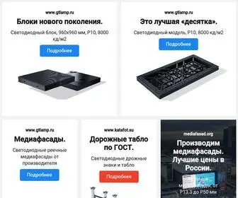 Neonmedia.ru(Производство) Screenshot