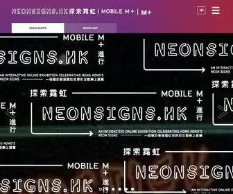 Neonsigns.hk(探索霓虹) Screenshot