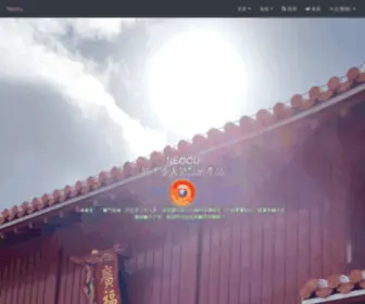 Neoou.com(物聯網) Screenshot