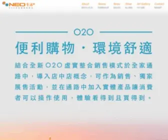 Neoplus.com.tw(便利購物) Screenshot