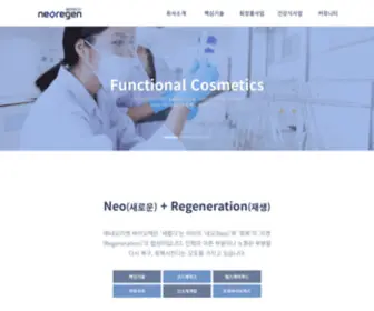 Neoregenbio.com(Neoregenbio) Screenshot