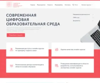 Neorusedu.ru Screenshot