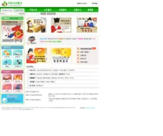 Neosaju.com(무료사주) Screenshot