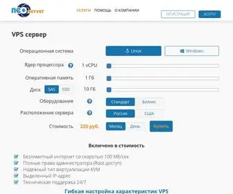 Neoserver.ru(Виртуальный) Screenshot
