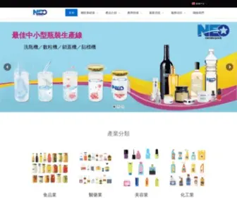 Neostarpack.com.tw(新碩達瓶裝系統科技股份有限公司) Screenshot