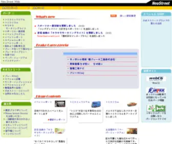 Neostreet.co.jp(ネオストリート) Screenshot