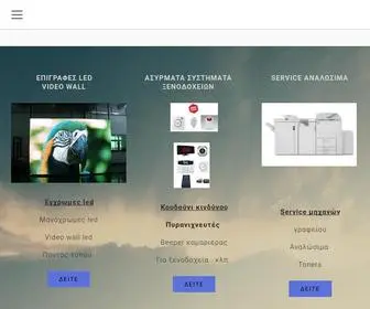 Neotexniki.com(ΕΤΑΙΡΙΑ) Screenshot