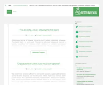 Neotravlen.ru(Гармония) Screenshot