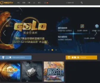 Neotv.cn(NEOTV-WCG中国区主办方) Screenshot