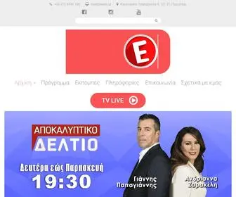 Neotv.gr(NeoTV) Screenshot