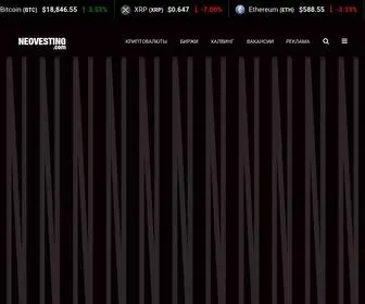 Neovesting.com(Котировки) Screenshot