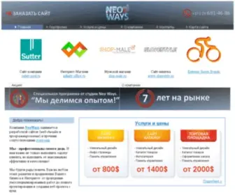 Neoways.ru(Neoways) Screenshot