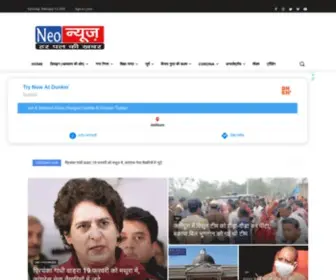 Neowebnews.com(Neo News Mathura) Screenshot