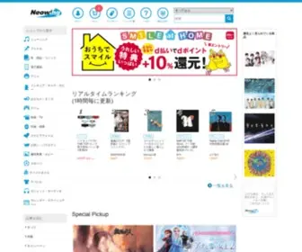 Neowing.jp(送料無料、ポイント割引最大10％、CD DVD Blu) Screenshot