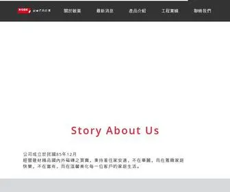 Neoxhome.com(敏業精品磁磚廠商) Screenshot