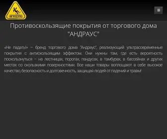 Nepadati.ru(nepadati) Screenshot