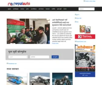 Nepalauto.com(Nepal Auto) Screenshot