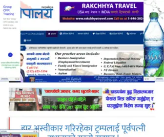 Nepalayanews.com(Nepalayanews) Screenshot