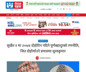 Nepalbahas.com(Nepal Bahas) Screenshot
