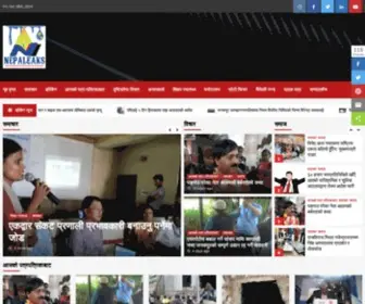 Nepaleaks.com(होम) Screenshot